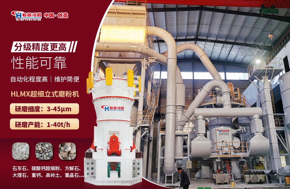 桂林鸿程磨粉机打造的50万吨超细碳酸钙智慧工厂是怎样的？